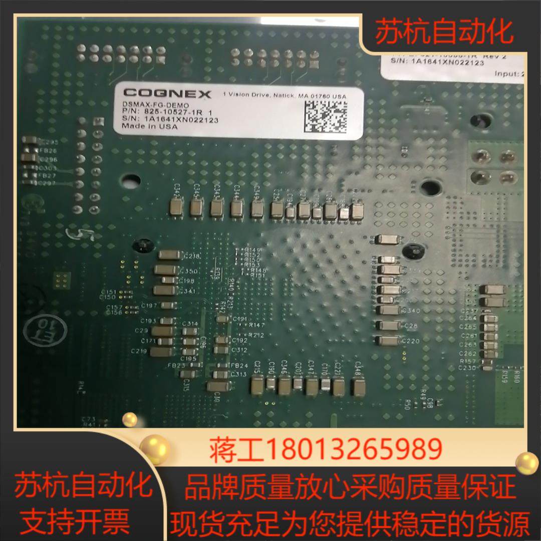 康耐视DSMAX-DEMO采集卡