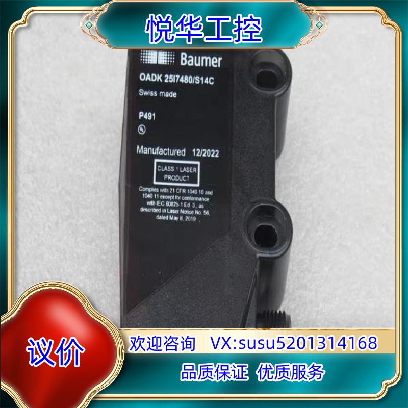 原装全新宝盟BAUMER传感器 OADK 25I7480/S14议