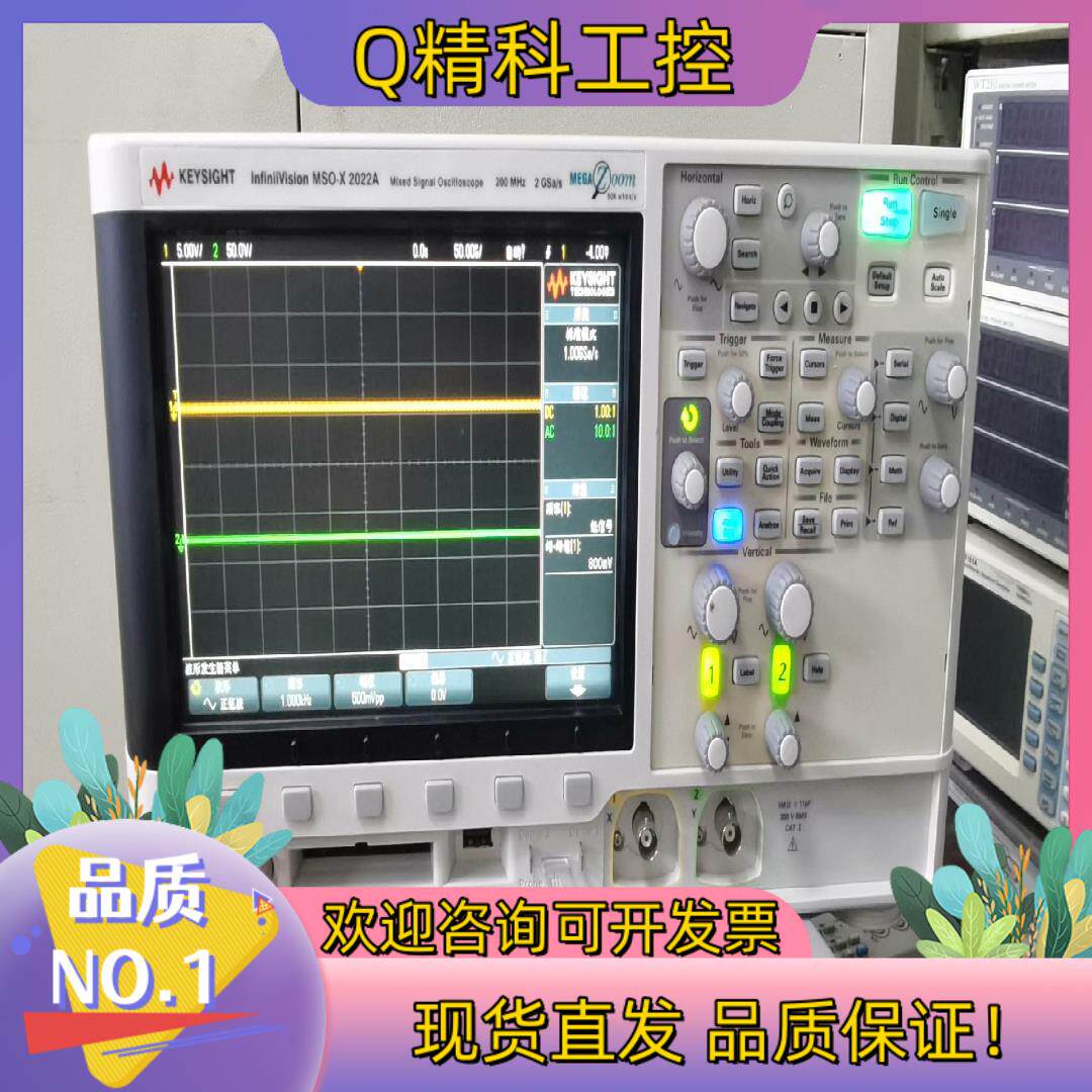 现货是德科技MSOX2022A示波器 200MHZ
