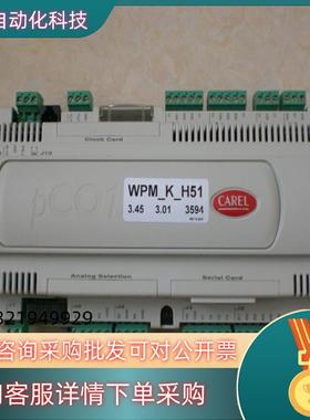 * PCO1000CS0 WPM_K H51 PCO2000