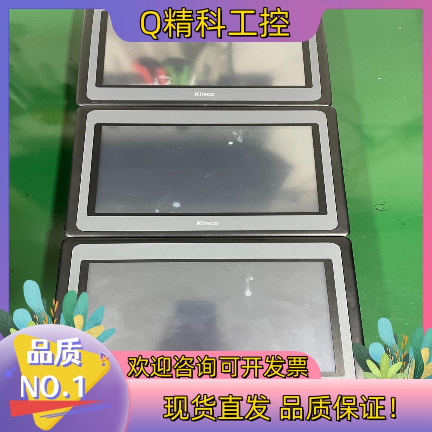 现货步科触摸屏10寸 MT4532TE