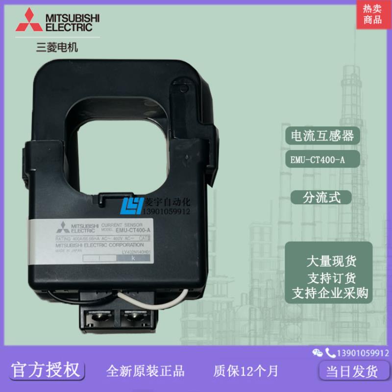 能量测量仪 开口式 分流式电流互感器 EMU-CT400-A 进口议价