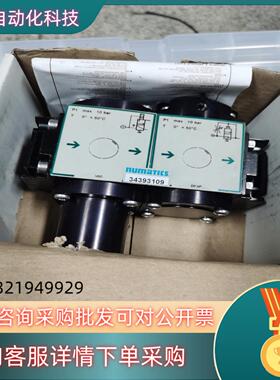 现货 NUMATICS 34393109 电磁阀全新