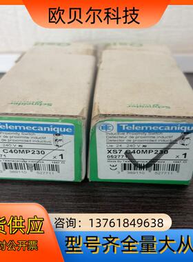 传感器接近开关型号 XS7C40MP230 现货