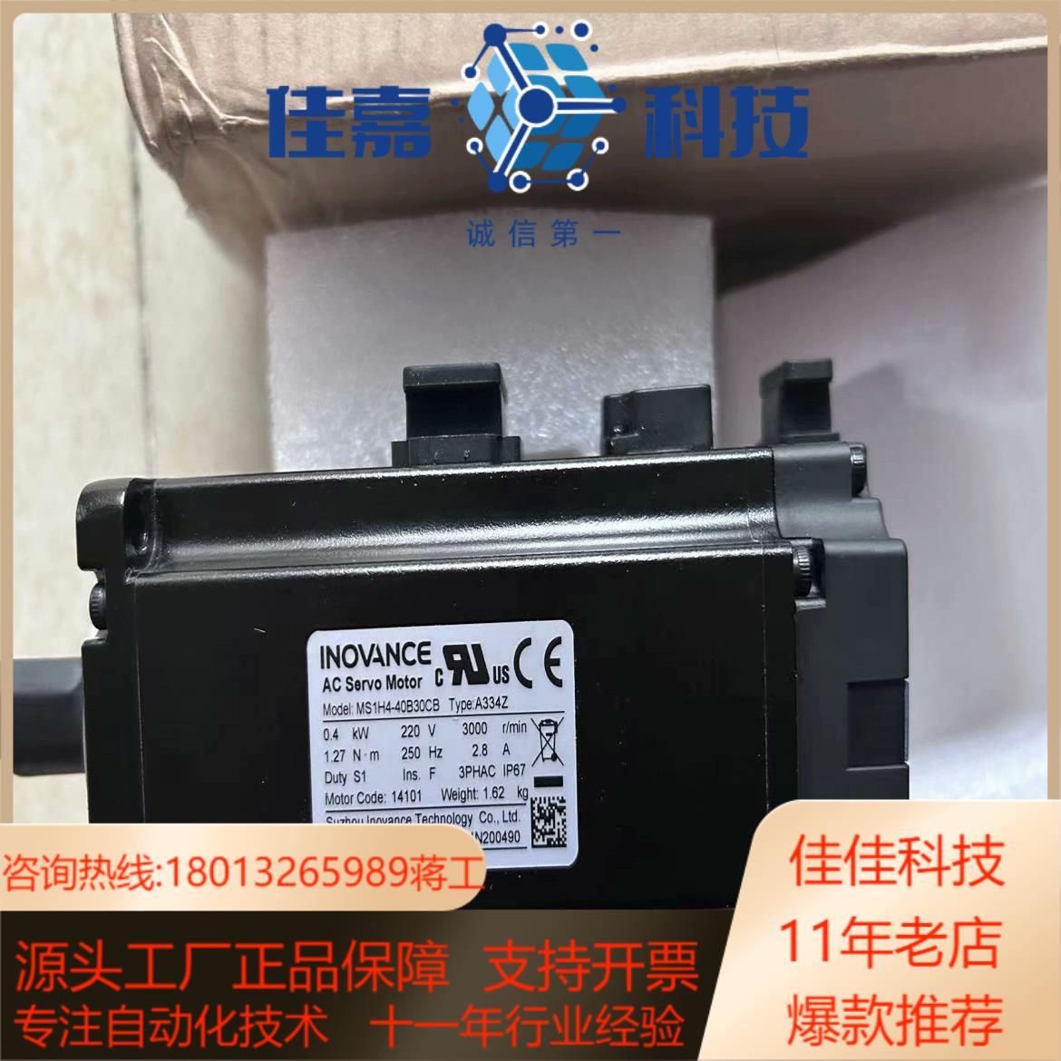 全新 汇川400WMS1H4-40B30CB-A33