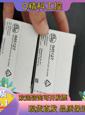 现货全新原装德国IFM易福门IM5127电感式接近开关传感器IM