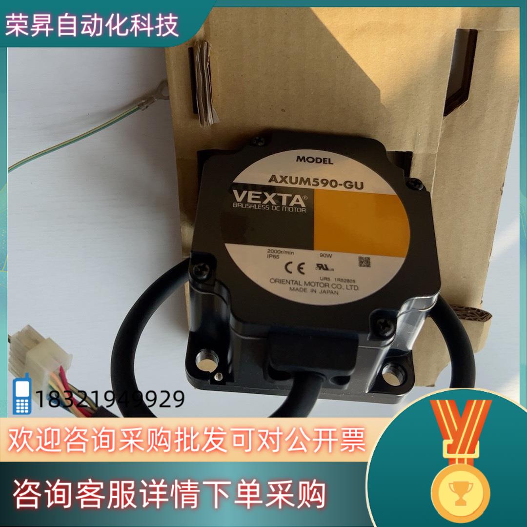 现货东方电机AXUM590-GU 全新未使用