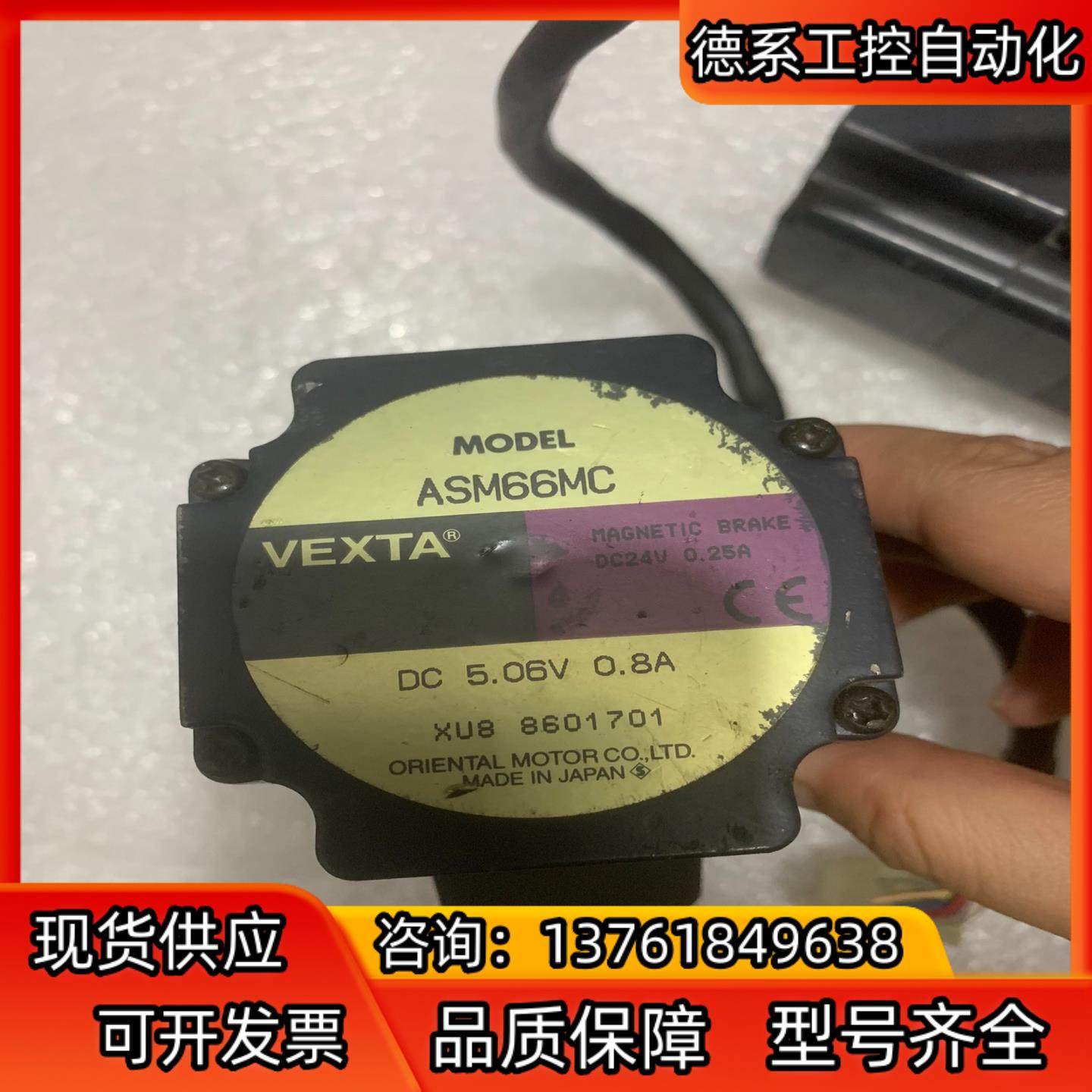 东方VEXTA闭环刹车电机ASM66MC，