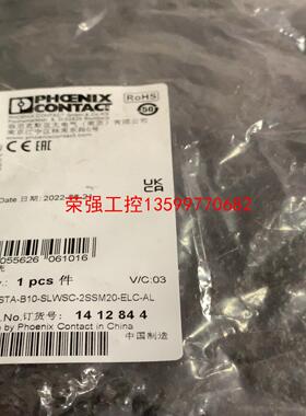 【荣强工控】菲尼克斯 重载底座 HC-STA-B10-SLWSC-2SS
