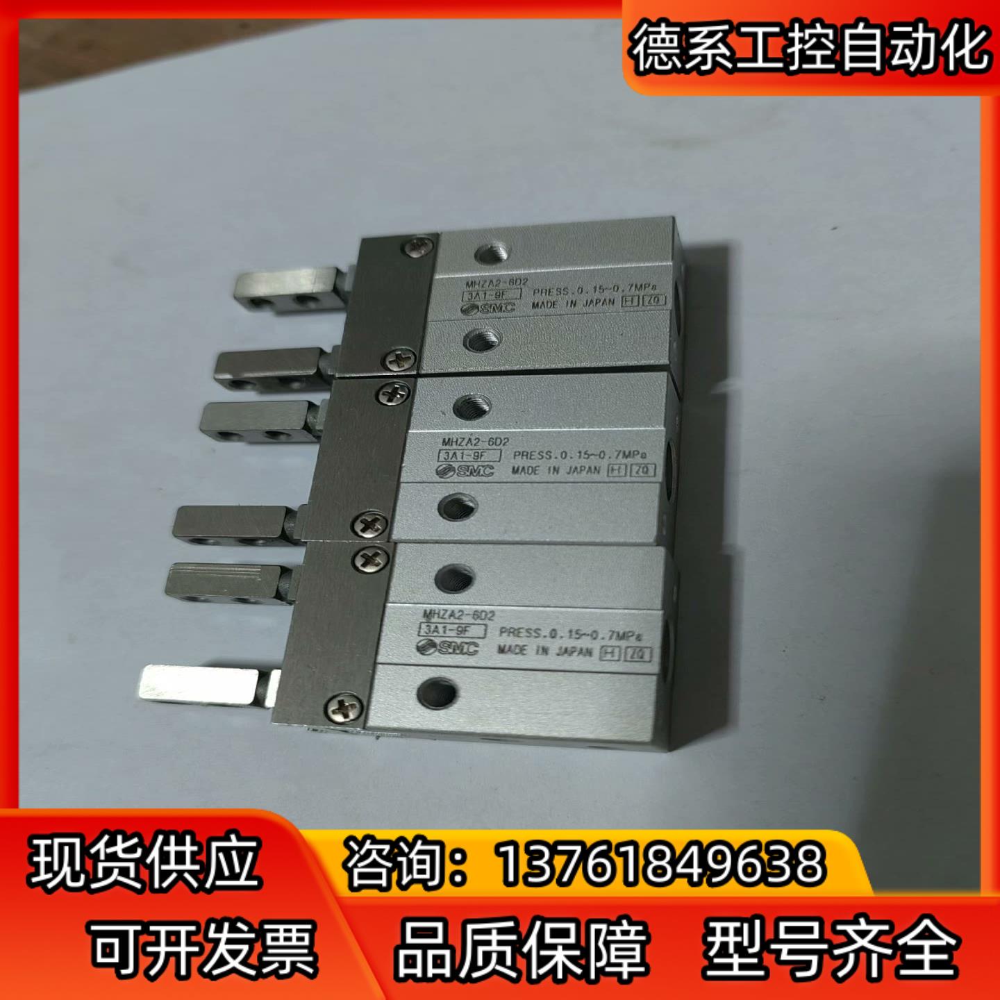 SMC手指气缸MHZA2－6D2，8个可充新