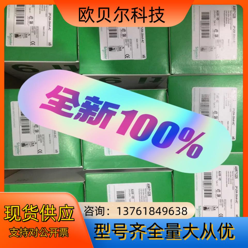 全新原装正品漏电开关 2P25A A9R71225