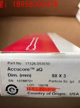 询价赛默飞 分析柱50x3mm 2.6um 17326-053030 10788721议价