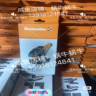 魏德米勒拨线钳9005000000，全新工具，原装正品，