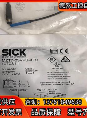西克传感器 MZT7-03VPS-KP0 产品号：10708