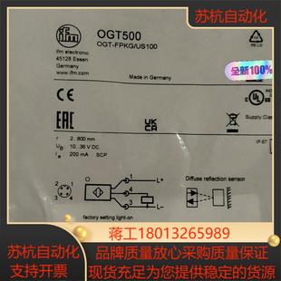 现货需要 正品 私聊 全新原装 OGT500漫反射光电传感器