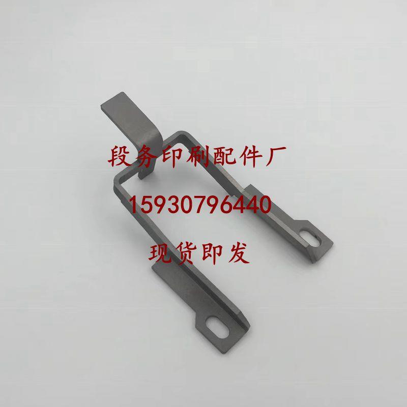 海德堡SM52PM52印刷机配件收纸挡纸舌G5.015.456海德堡收纸架议价