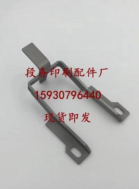 海德堡SM52PM52印刷机配件收纸挡纸舌G5.015.456海德堡收纸架议价