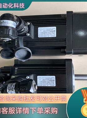 现货信捷伺服电机 MS－130ST-M07725B-22P0－w