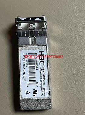 【荣强工控】新华三 H3C SFP-XG-SX-MM850-A-D 10