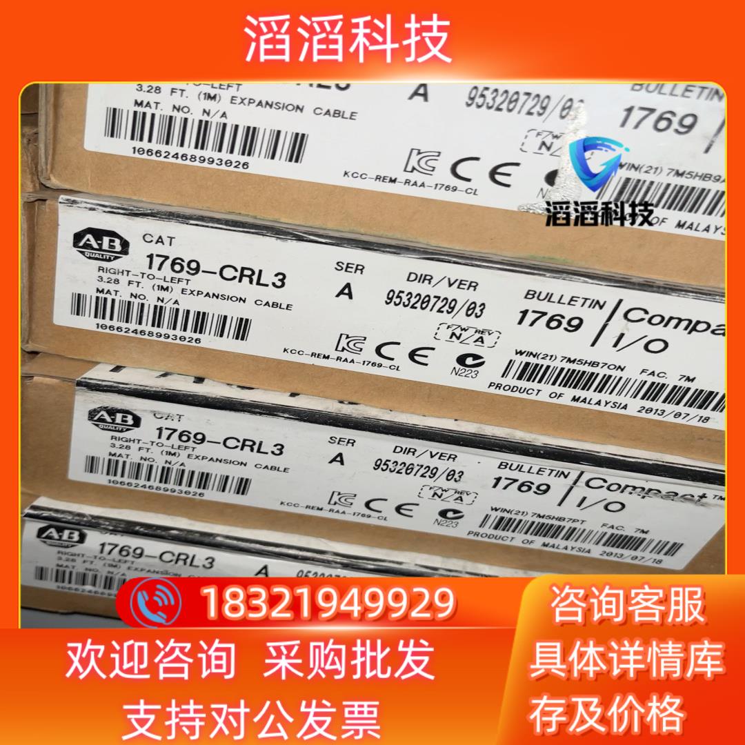 现货1769-CRL3