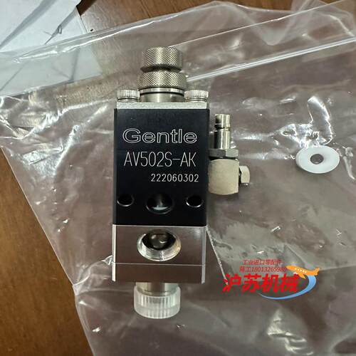 全新 AV502S-AK Gentle 点胶阀，片，全