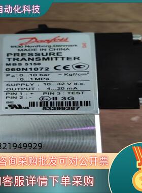 现货丹佛斯 压力传感器 mbs 5150 060N1072 全新