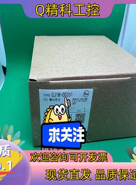 现货CJ1W OD261 全新