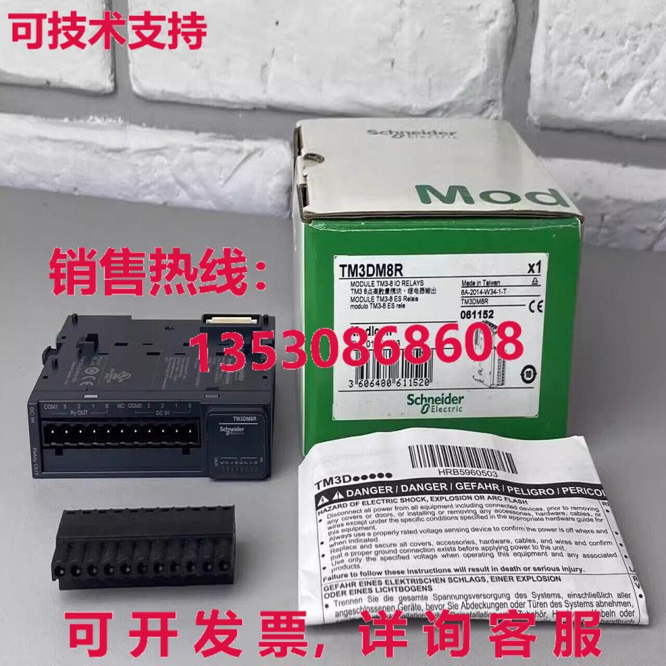 供应原装TM3DM8R可编程式可编程式可编程式模块