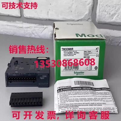供应原装TM3DM8R可编程式可编程式可编程式模块