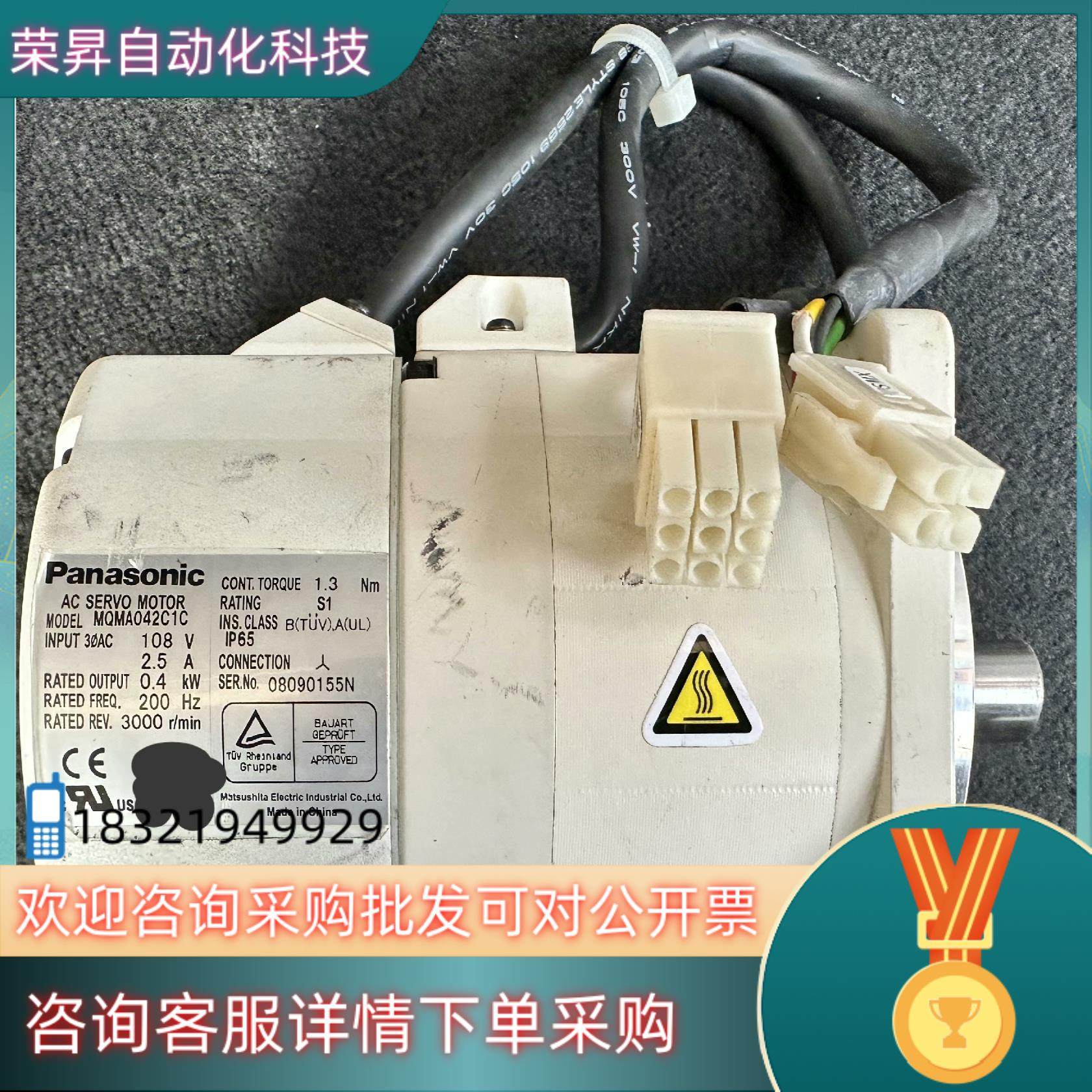 现货伺服电机MQMA042C1C,3C数码配件,其它配件,淘宝优惠券,粉丝福利购,淘宝优惠卷