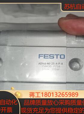 ADVU-40-25-A-P-A   156630