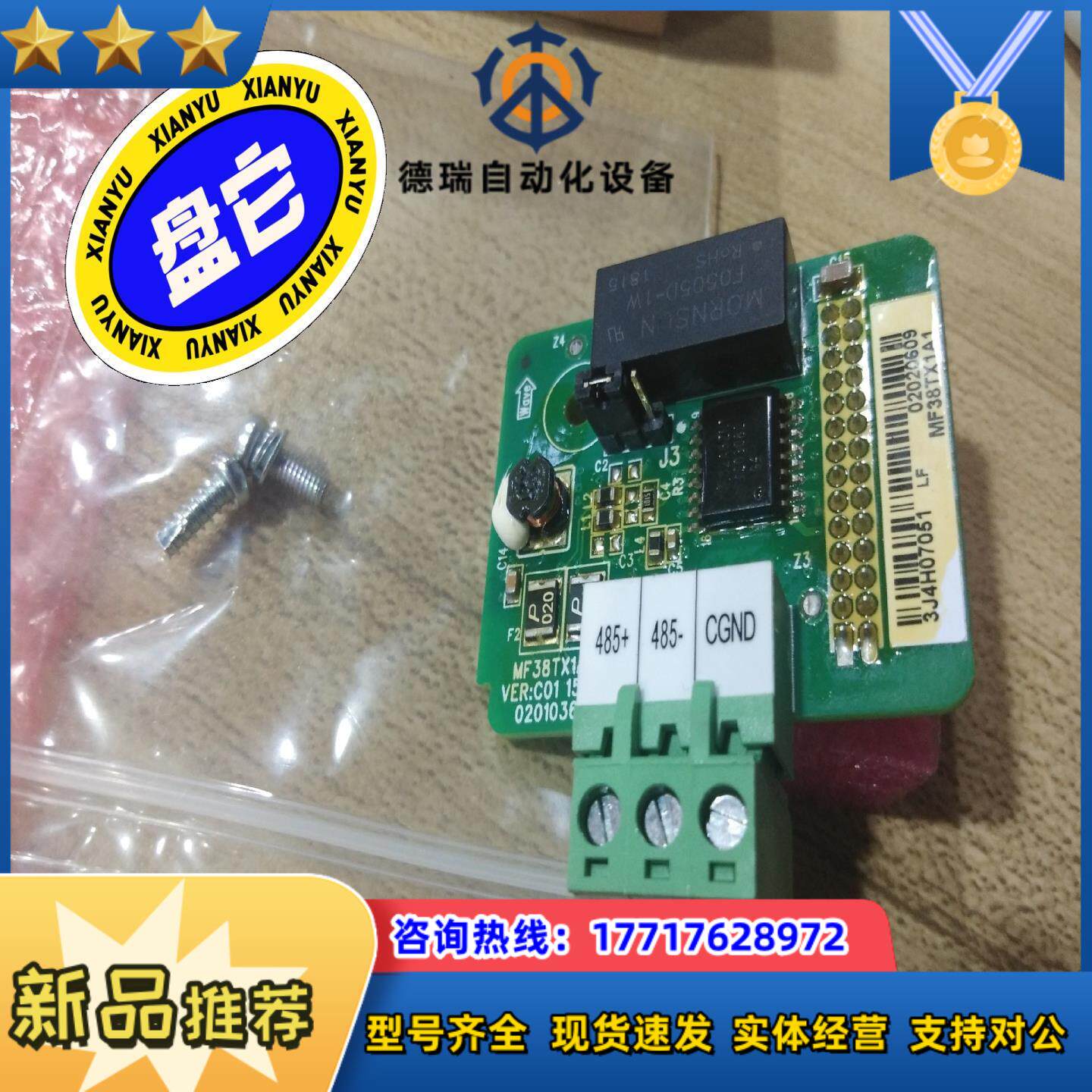 全新 汇川变频器485通讯md38tx1议价