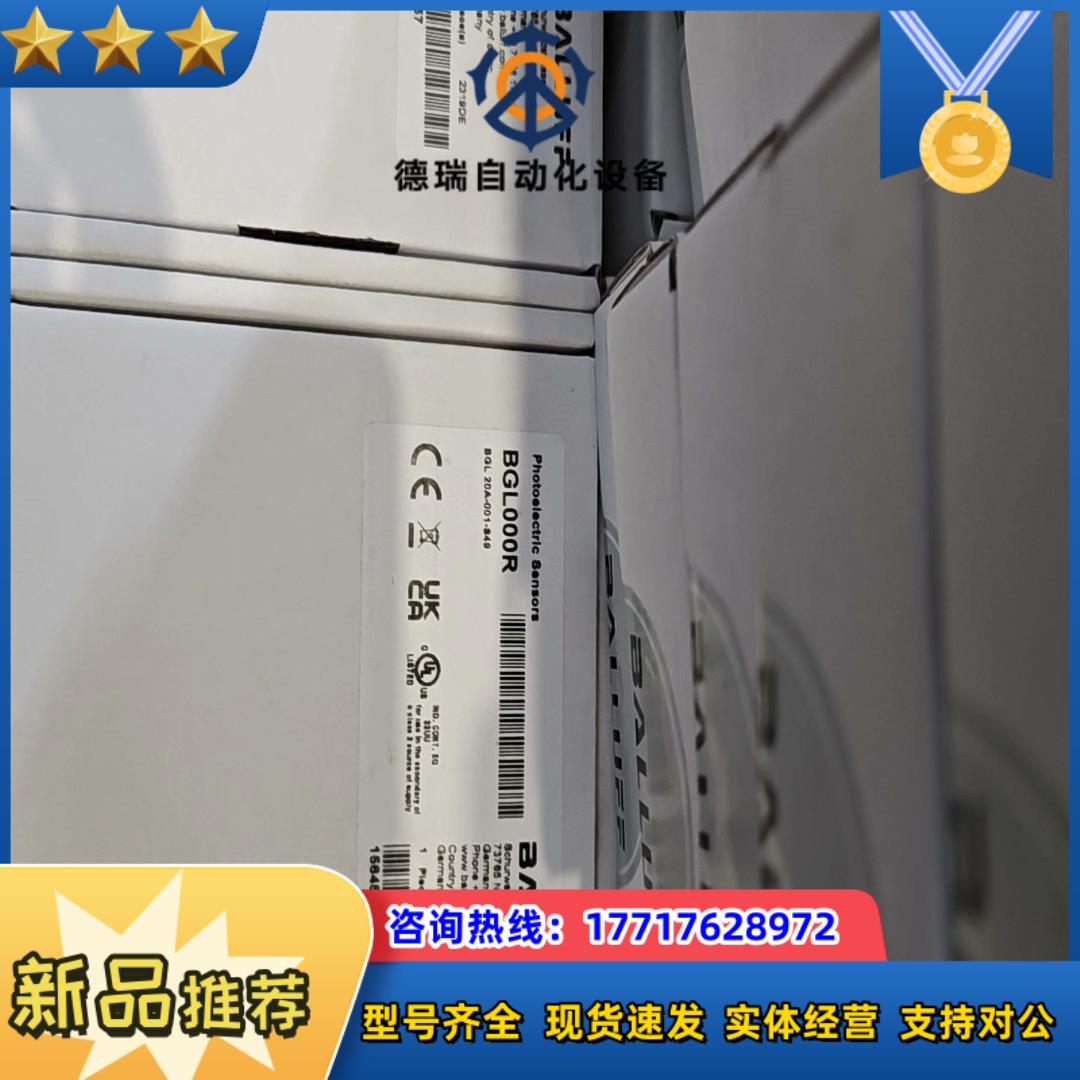 巴鲁夫BGL000R型号BGL 20A-001-S49槽型光议价