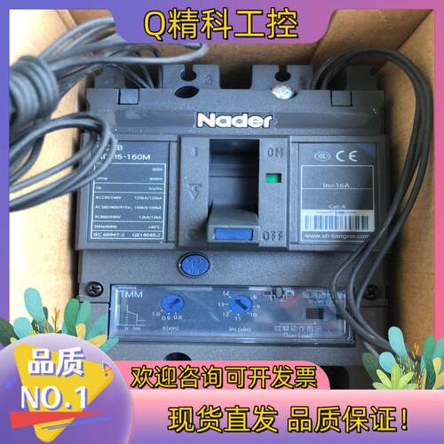 现货NDM5-160M 塑壳断路器