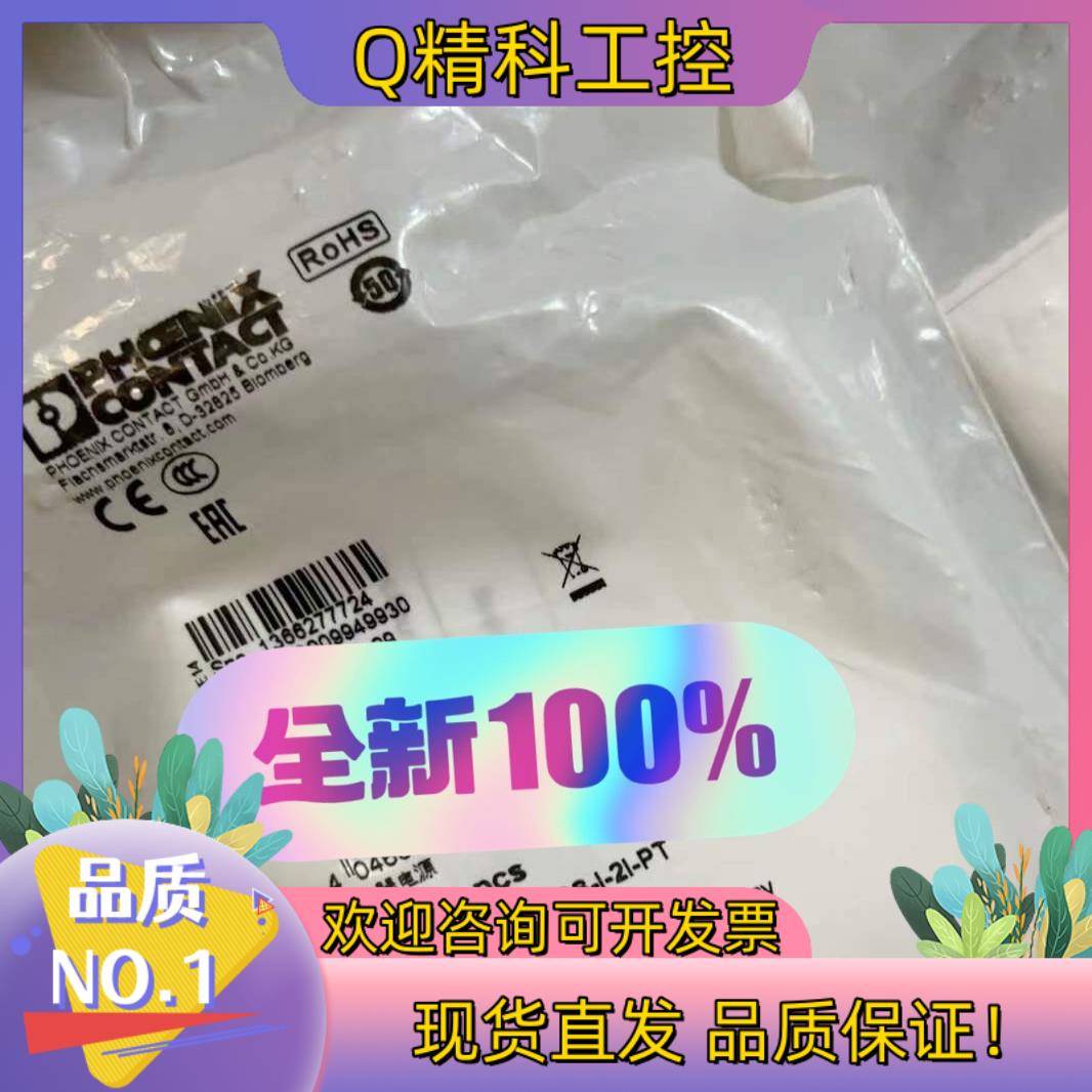 现货馈电隔离器 - MINI MCR-2-RPSS-I-2I-P