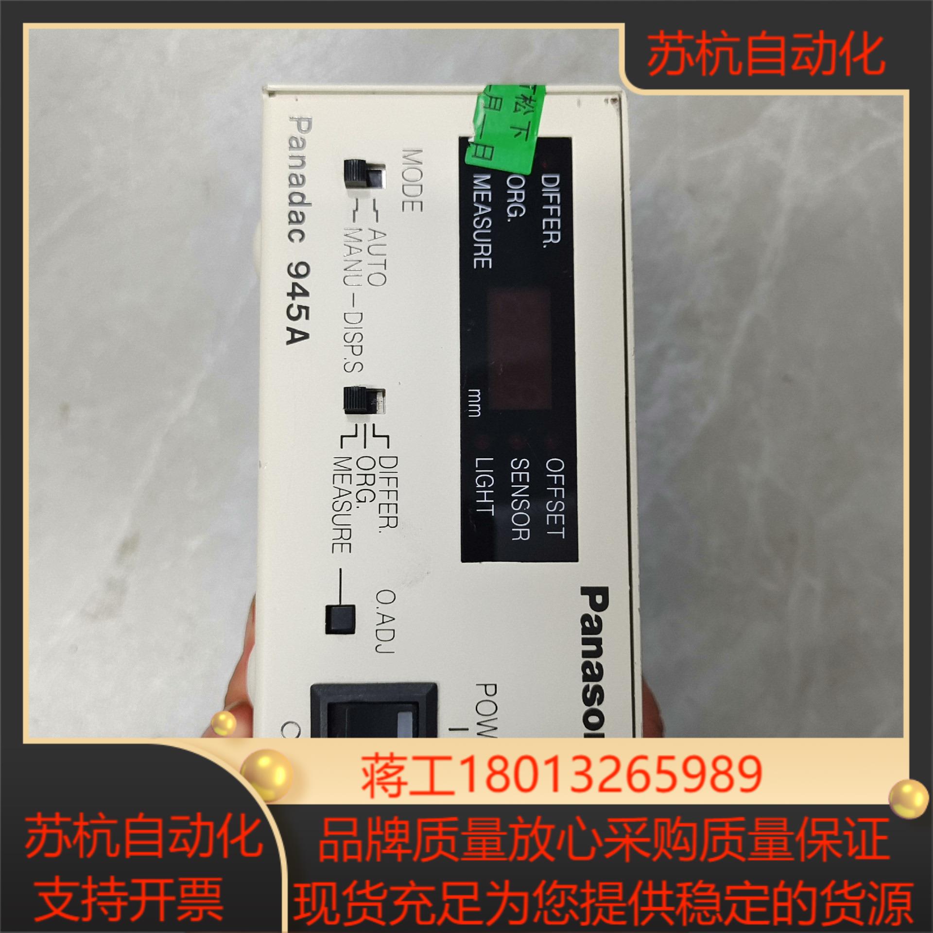 Panadac945A厚度控制盒，已通电测试功能