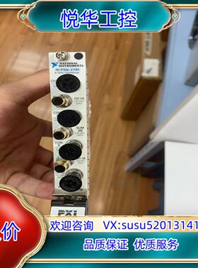 原装PXLE-2790  NI模块现货！成色非常好！议