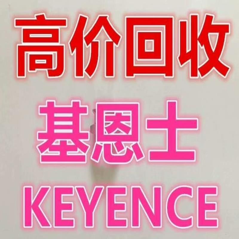 长期基恩士IL-100 IL-1000 IL-030