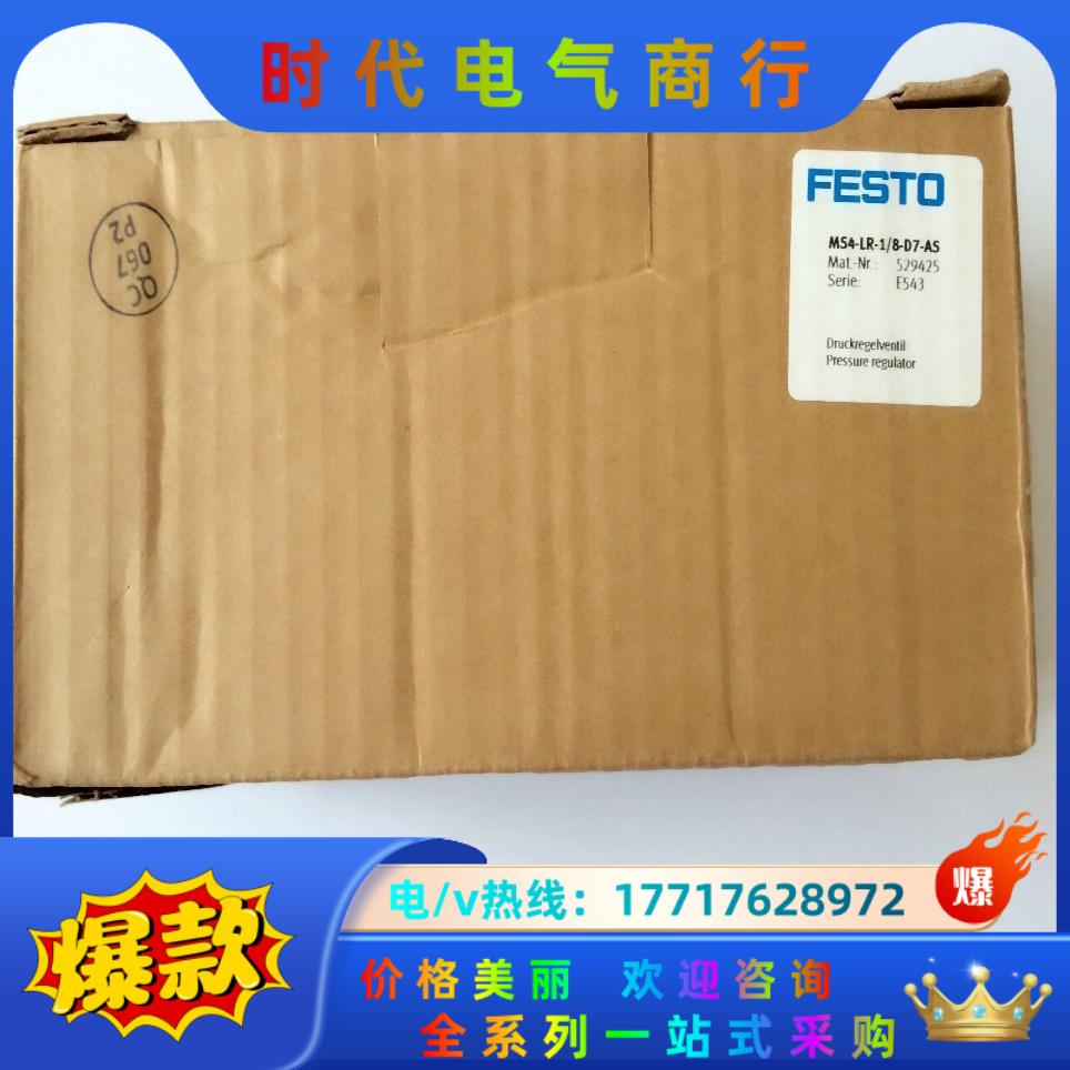 MS4-LR-1/8-D7-AS 529425 FESTO