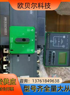 双电源切换开关WATSG250/200A  4H 带控