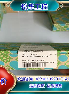 全新 菲尼克斯隔离器2814715。2814634议价