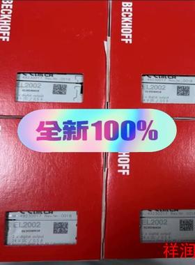 议价(议~价)EL2002