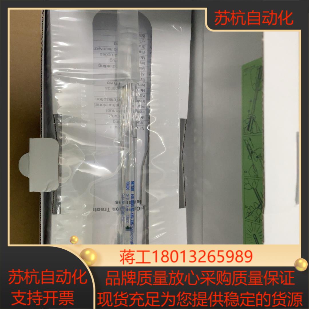 梅特勒托利多pH电极，405-DPAS-SC-K8S/225