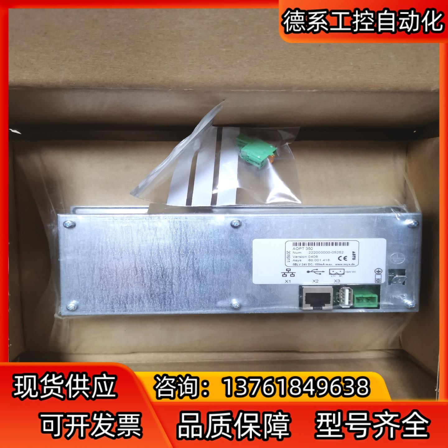 ASYS亚西控制面板AOPT350全新原装正品  有需要的私