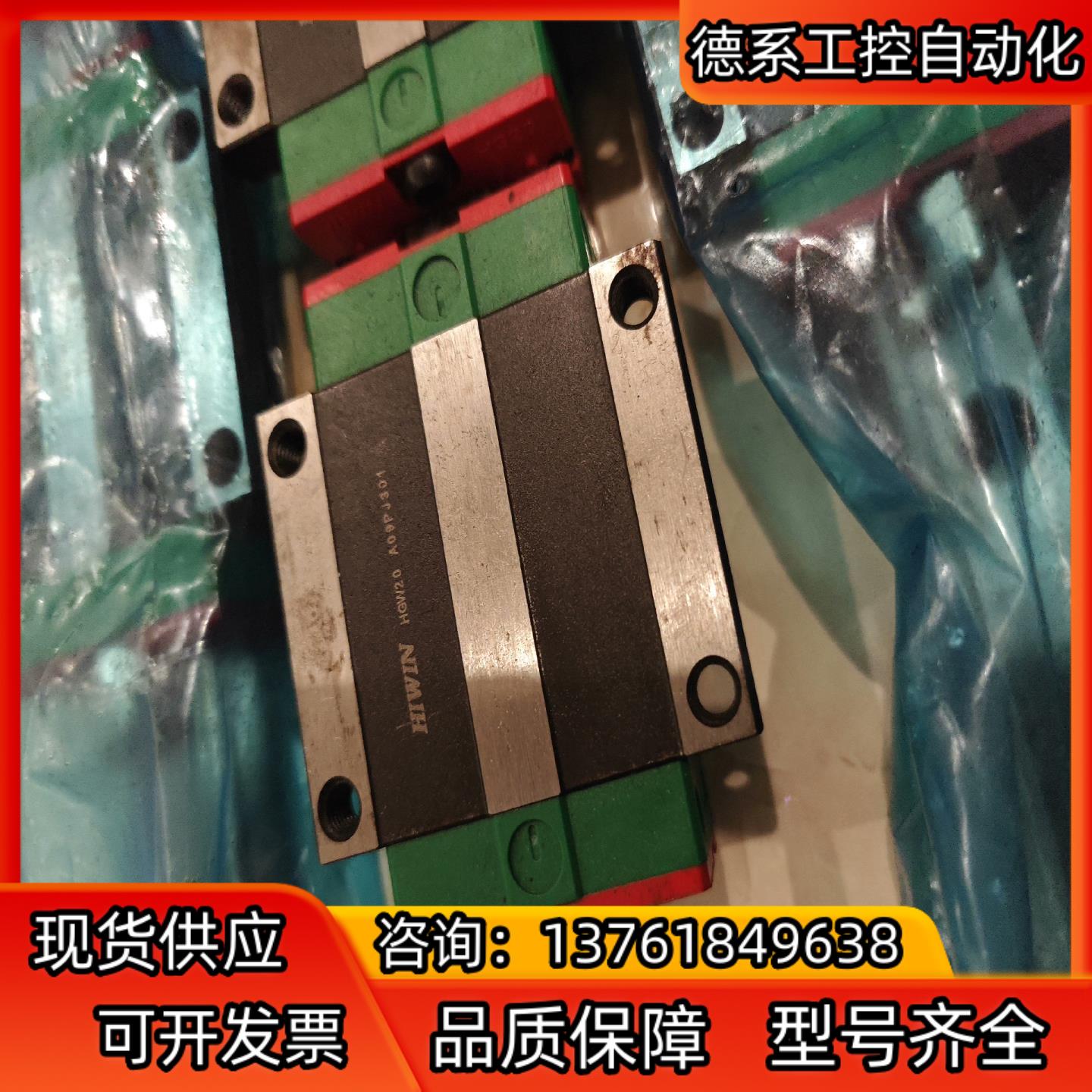 正品上银滑块型号HGW20，导轨长度700mm，无间隙