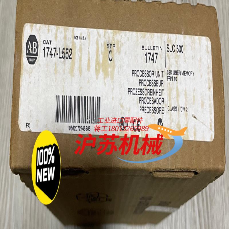 AB PLC 1747-L552/C 全新原装正品现货，实物