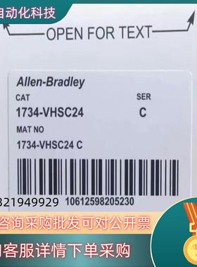 现货AB全新原装1734-VHSC243个厂家新货