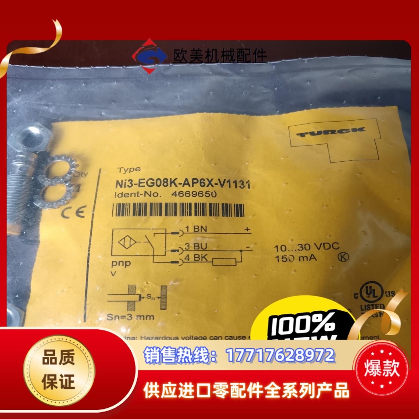图尔克TURCK接近开关NI3-EG08K-AP6X-V11议价