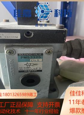 KUROOA黑田精工 电磁阀PMS2325