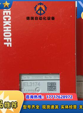 全新原装倍福模块EL3174正品保证,现货出售，议价